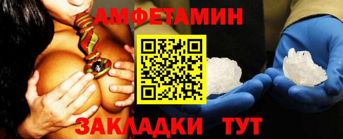 АМФ 97% Заречный