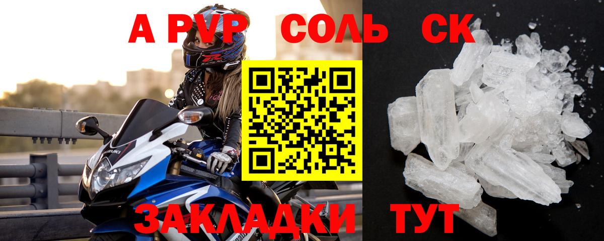 Alfa_PVP  Вход с VPN  Заречный  Alpha PVP кристаллы 