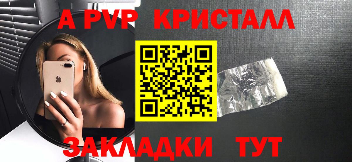 Alpha-PVP СК КРИС Заречный