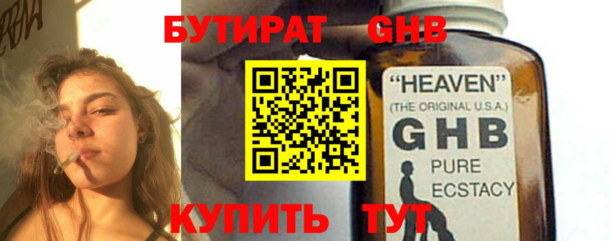 Заречный  Бутират вода  Вход с VPN 