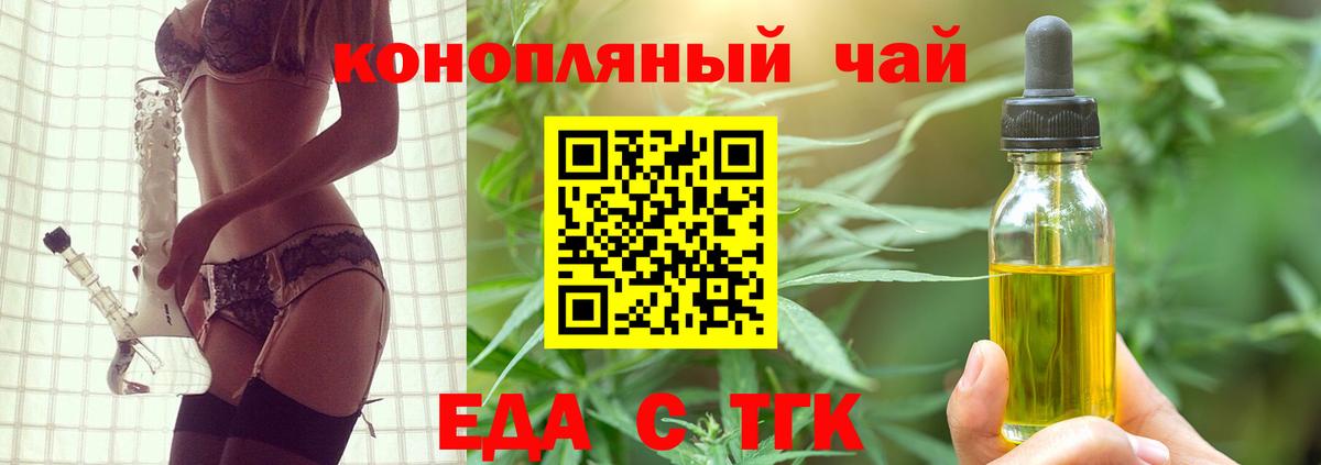 Печенье с ТГК марихуана  Вход с VPN  Заречный 