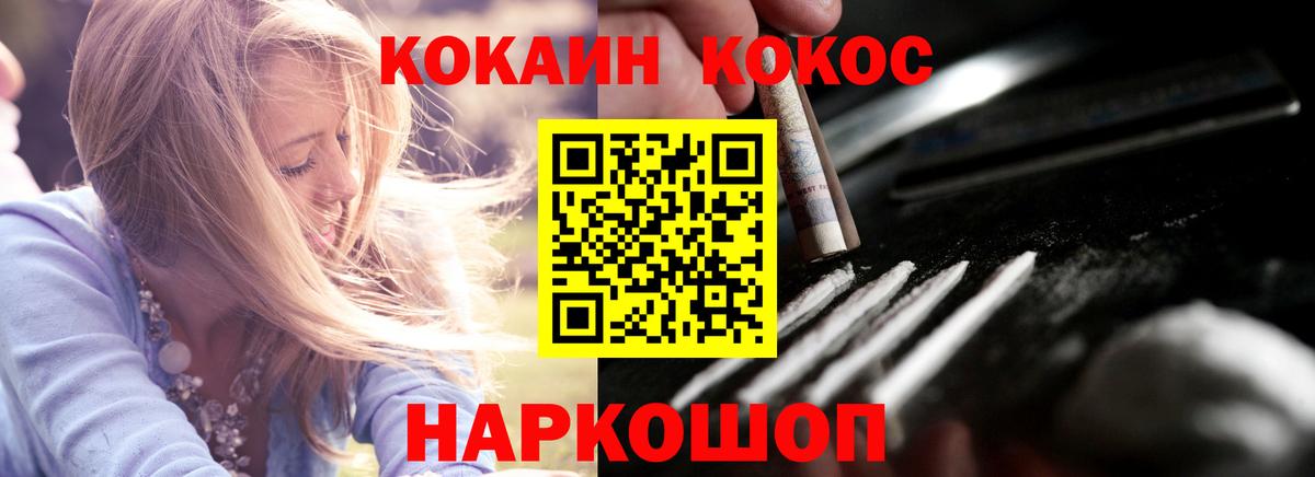 COCAIN 99% Заречный