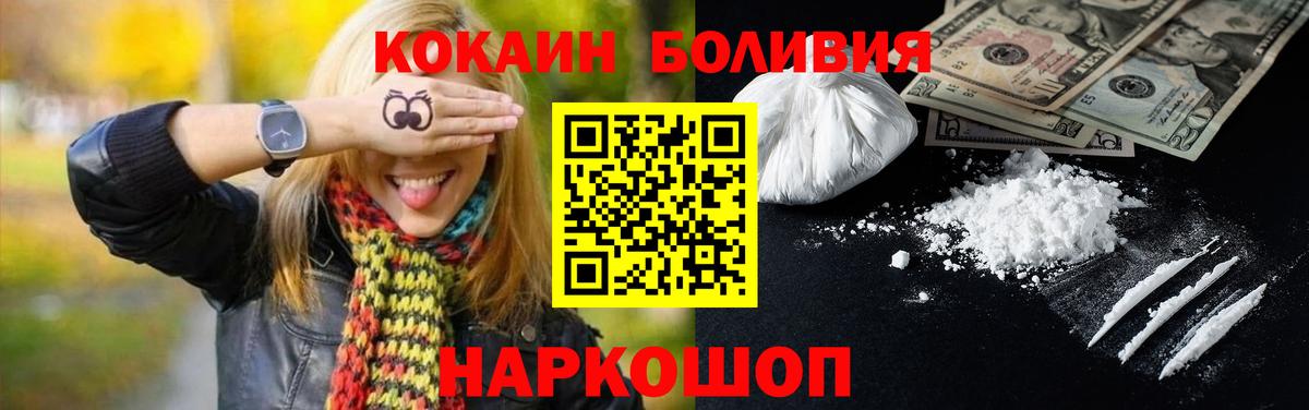 Кокаин VHQ  Кокаин 97%  Заречный  Вход с VPN 