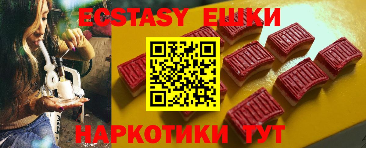 ЭКСТАЗИ таблы  купить   Экстази  Вход с VPN  Заречный  Ecstasy VHQ 