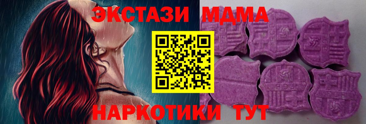 Ecstasy таблы Заречный