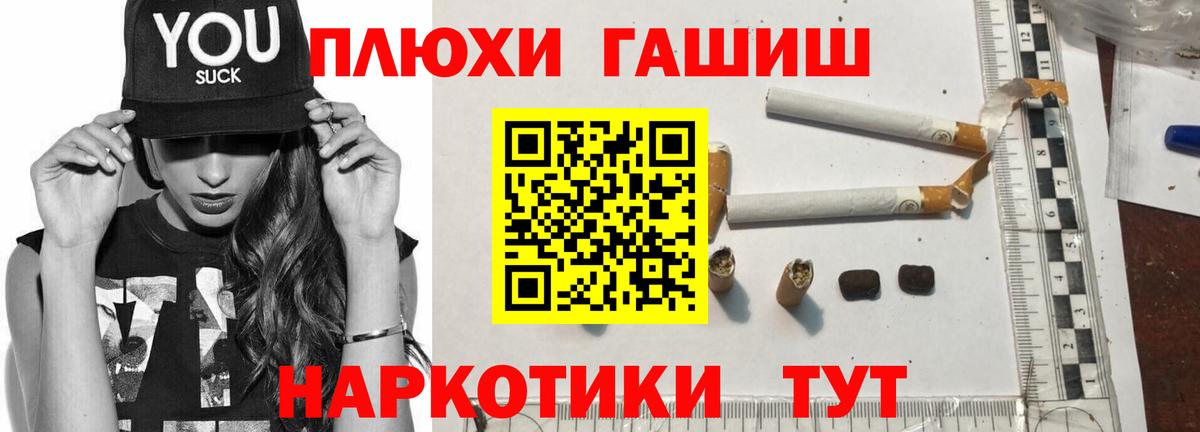 Гашиш Изолятор Заречный