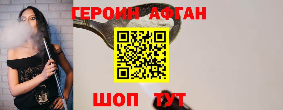 Заречный  Героин гречка  ГЕРОИН  Вход с VPN 