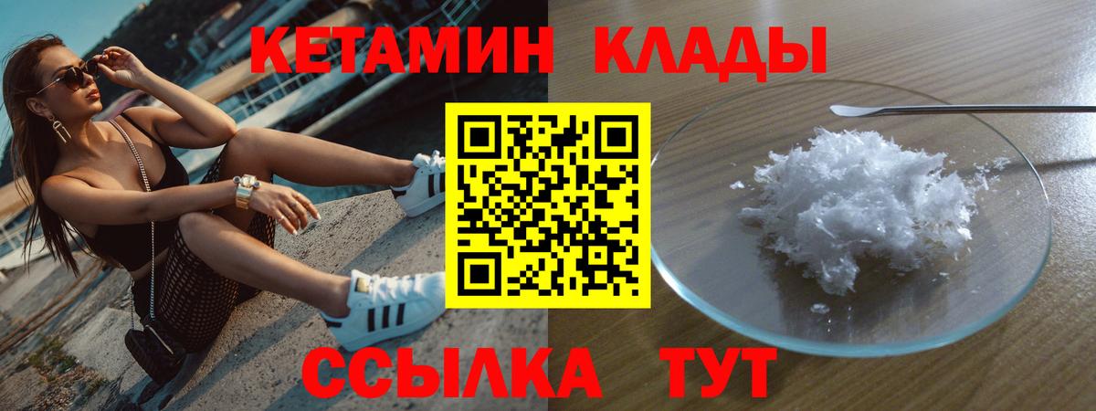 КЕТАМИН ketamine Заречный