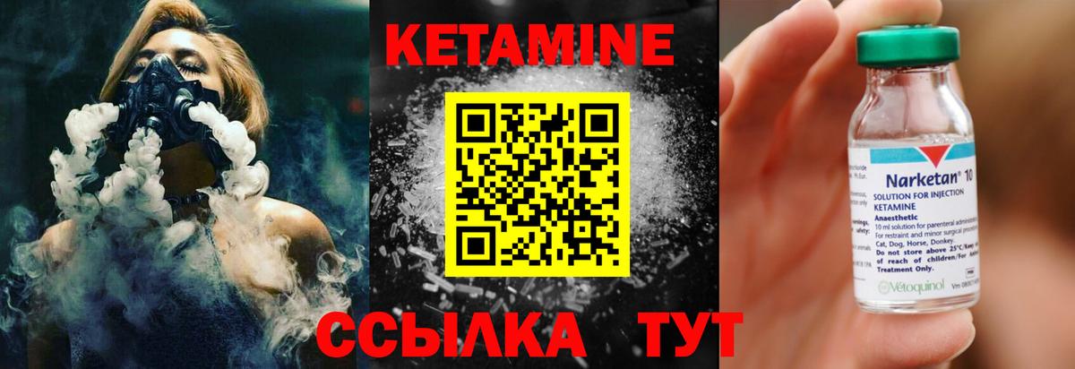 Заречный  КЕТАМИН VHQ  Вход с VPN  Кетамин VHQ 