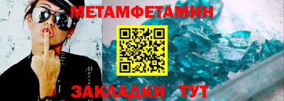первитин Кунгур
