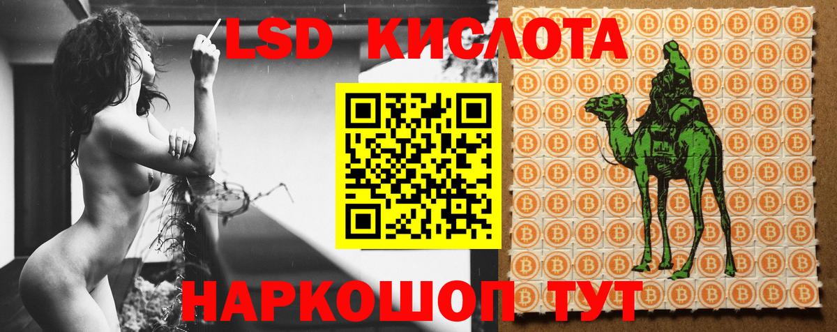 ЛСД экстази ecstasy  ЛСД экстази ecstasy  Вход с VPN  LSD-25 экстази  Заречный 
