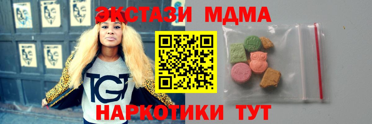 MDMA VHQ  MDMA Molly  Заречный  Вход с VPN 