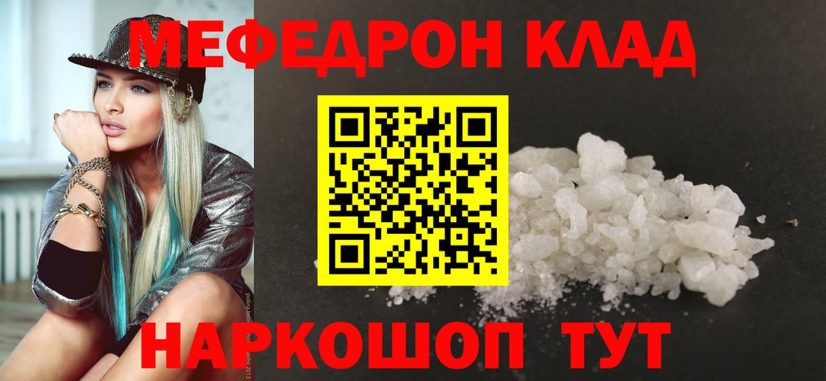 МЯУ-МЯУ  Вход с VPN  МЯУ-МЯУ  Заречный  МЕФ VHQ  Мефедрон 4 MMC 