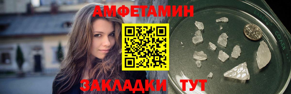 МЕТАМФЕТАМИН мет Заречный